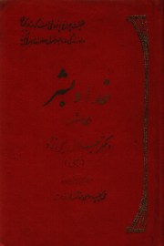 khoda va